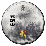 2021年布朗山(shān)甄选勐海茶區(qū)大树